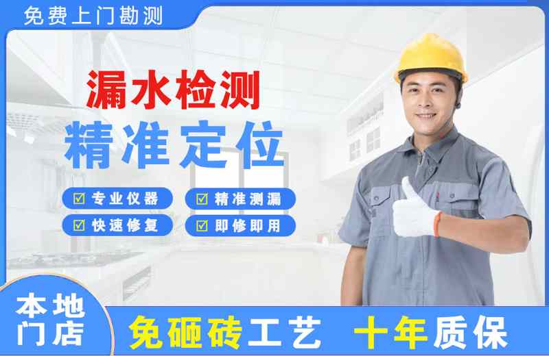 莱阳漏水检测精准定位